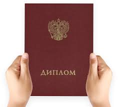 Купить диплом инженера-электрика на легальном бланке 871819267