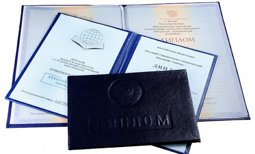 Купить диплом МИЭТ Путь к успешной карьере