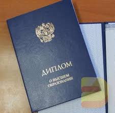 Купить диплом в любом городе быстро и надежно Купить диплом в любом городе быстро и надежно