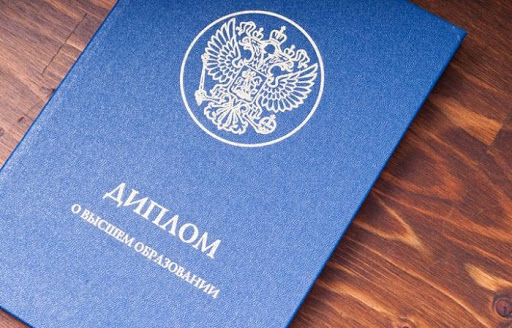 Купить диплом ЕАСИ без предоплаты – быстро и выгодно Купить диплом ЕАСИ без предоплаты – быстро и выгодно