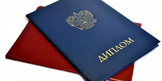 Купить диплом ИСРГУТС по низкой цене как выбрать надежного поставщика