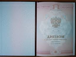 Купить диплом УрАГС без предоплаты -553540201 Купить диплом УрАГС без предоплаты -553540201