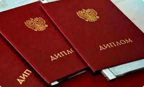 Купить диплом в Набережных Челнах - Ваш шаг к успеху