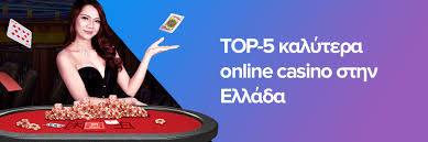 Τα Καλύτερα Online Casino στην Ελλάδα